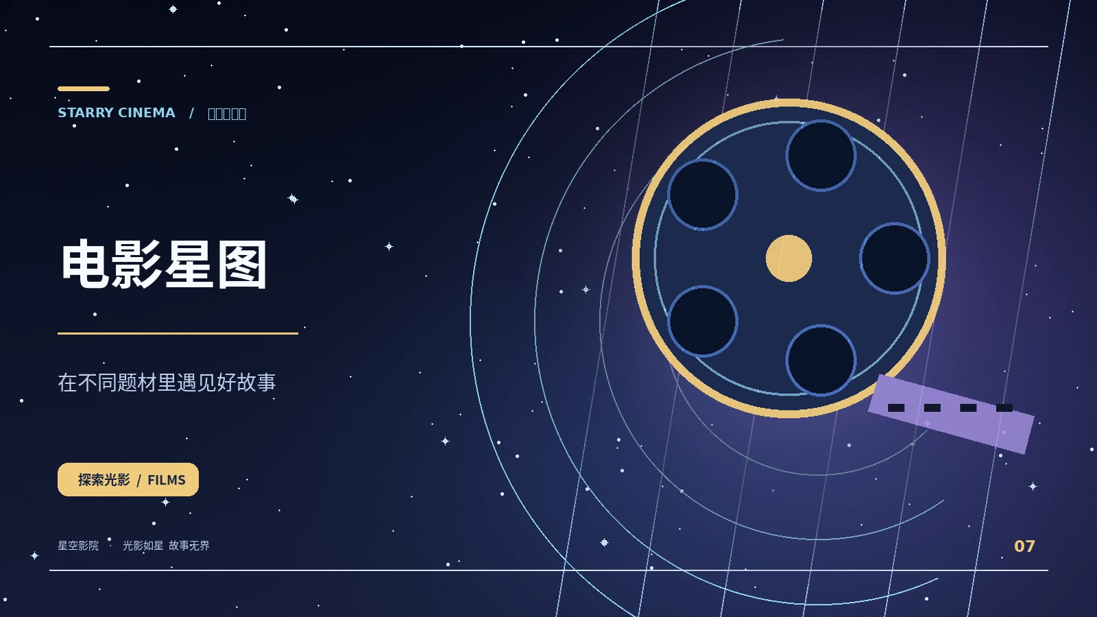静海来信